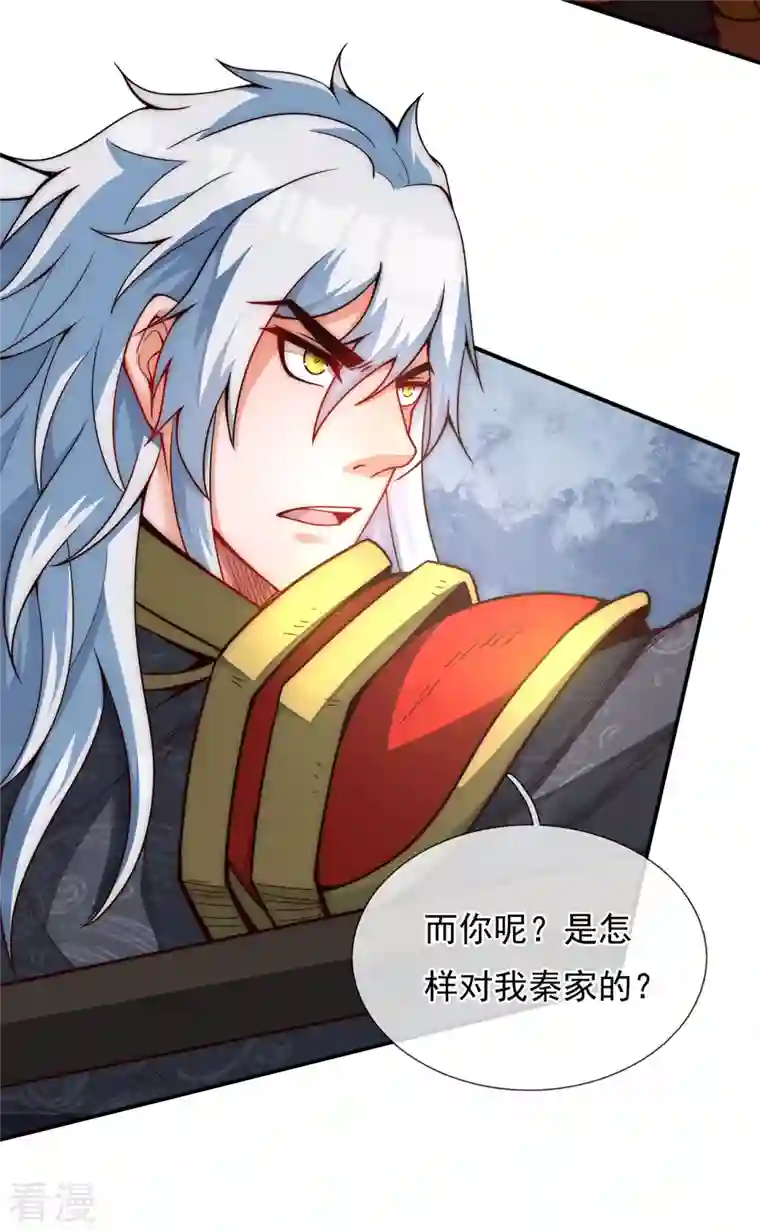 玄天至尊第3话 当面对质，揭露阴谋