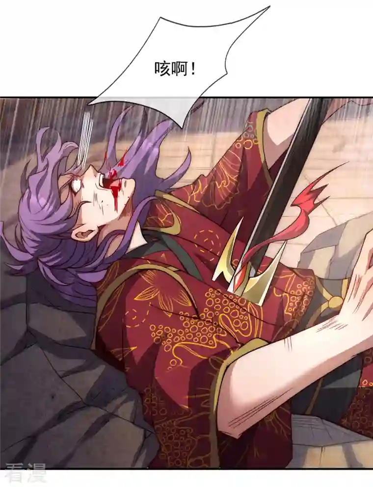 玄天至尊第4话 不堪一击，弱不禁风