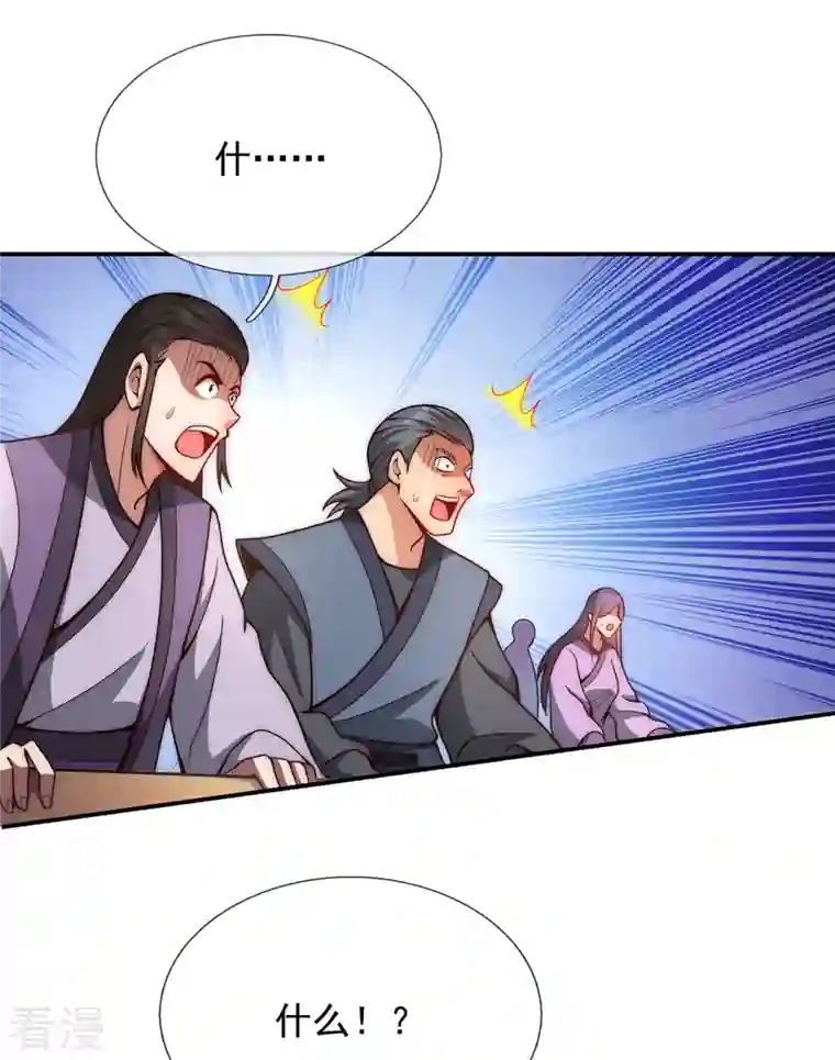 玄天至尊第4话 不堪一击，弱不禁风