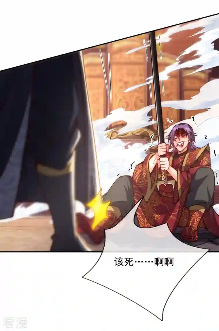 玄天至尊第4话 不堪一击，弱不禁风