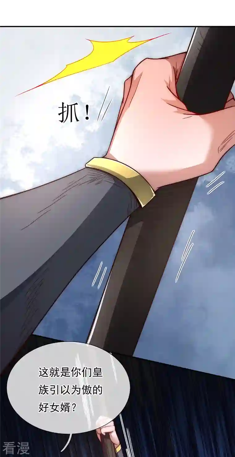 玄天至尊第4话 不堪一击，弱不禁风