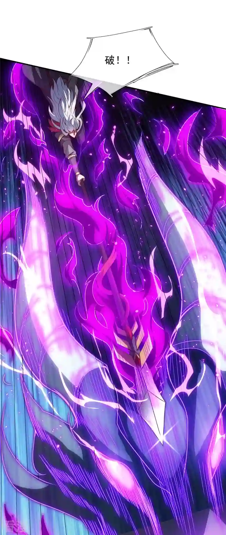 玄天至尊第4话 不堪一击，弱不禁风