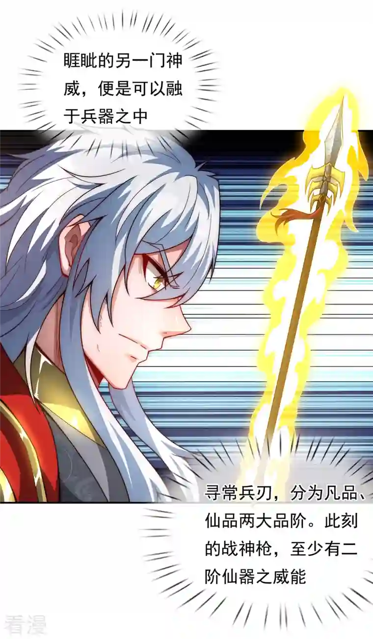 玄天至尊第4话 不堪一击，弱不禁风