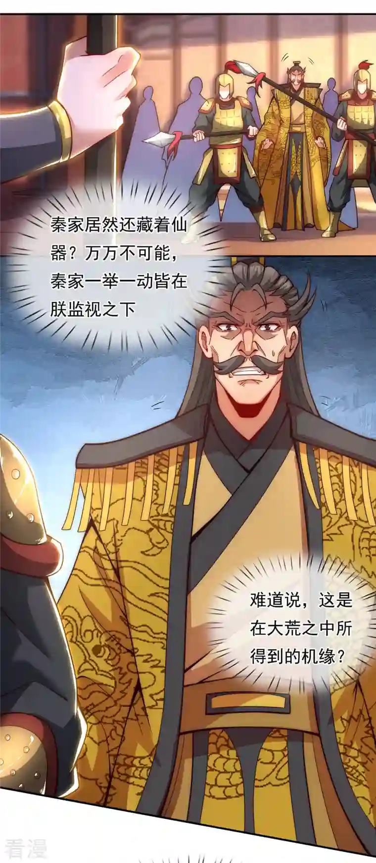 玄天至尊第4话 不堪一击，弱不禁风