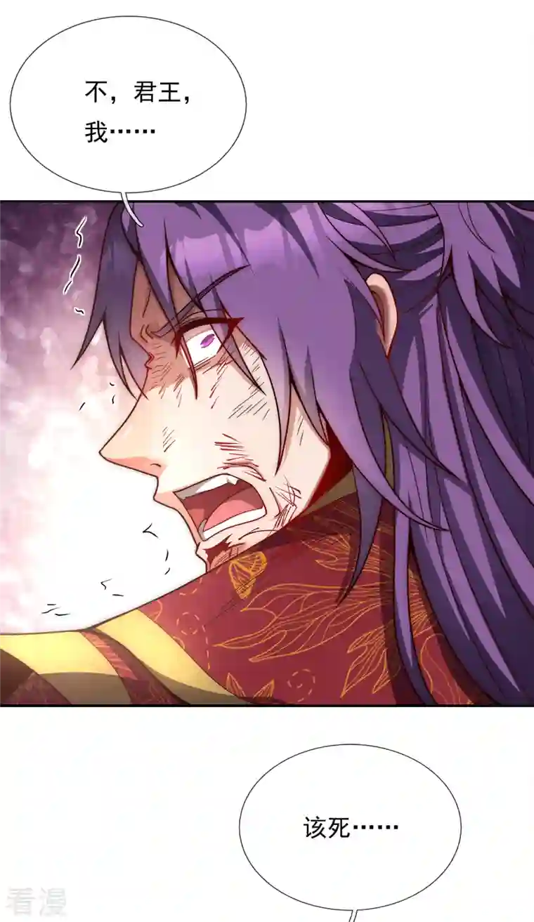 玄天至尊第4话 不堪一击，弱不禁风