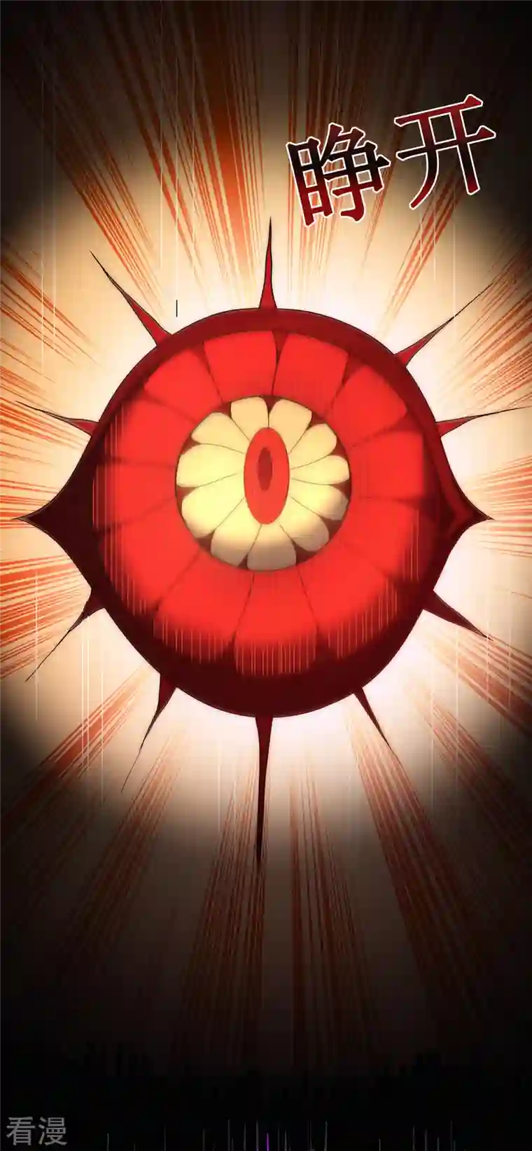 玄天至尊第4话 不堪一击，弱不禁风