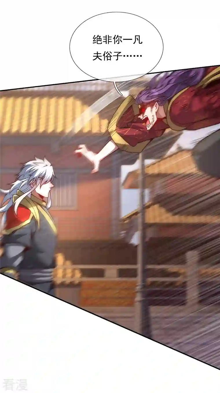 玄天至尊第4话 不堪一击，弱不禁风