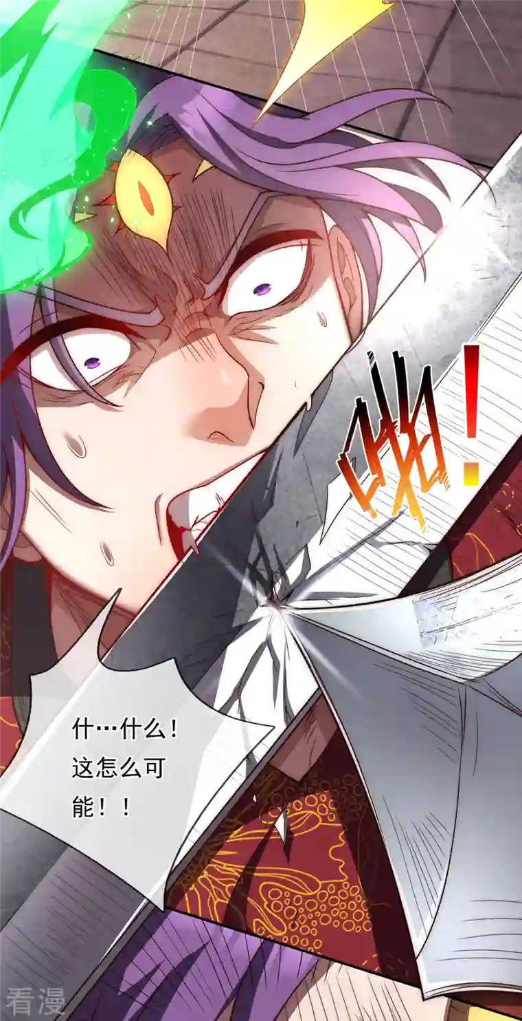 玄天至尊第4话 不堪一击，弱不禁风