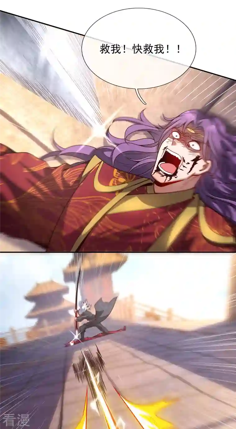 玄天至尊第5话 皇城禁军，出手拦截