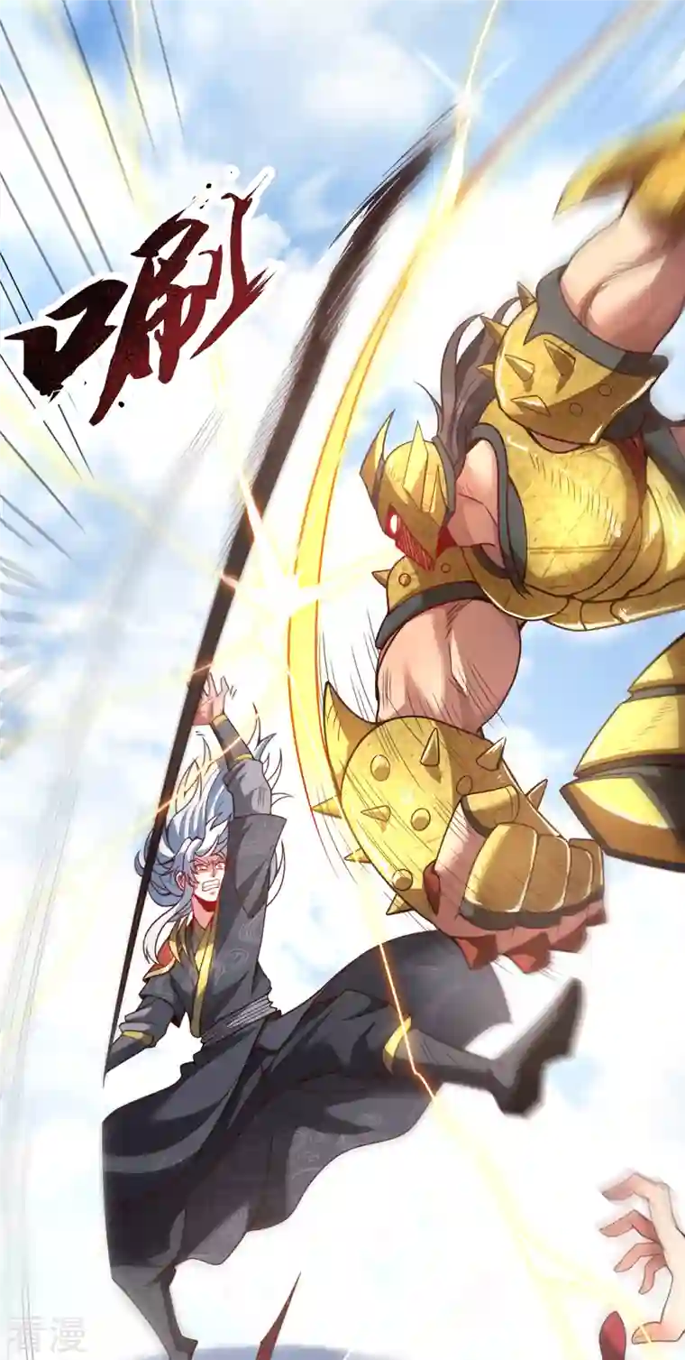 玄天至尊第5话 皇城禁军，出手拦截