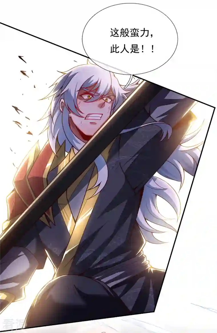 玄天至尊第5话 皇城禁军，出手拦截