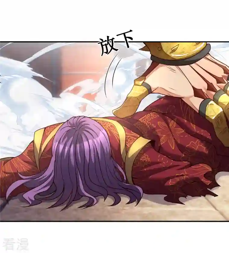 玄天至尊第5话 皇城禁军，出手拦截