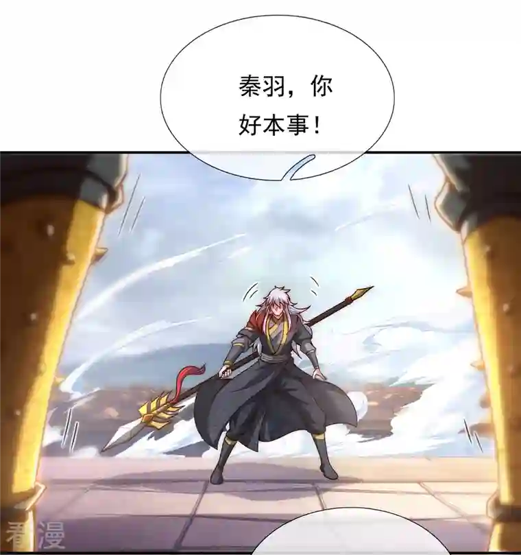 玄天至尊第5话 皇城禁军，出手拦截