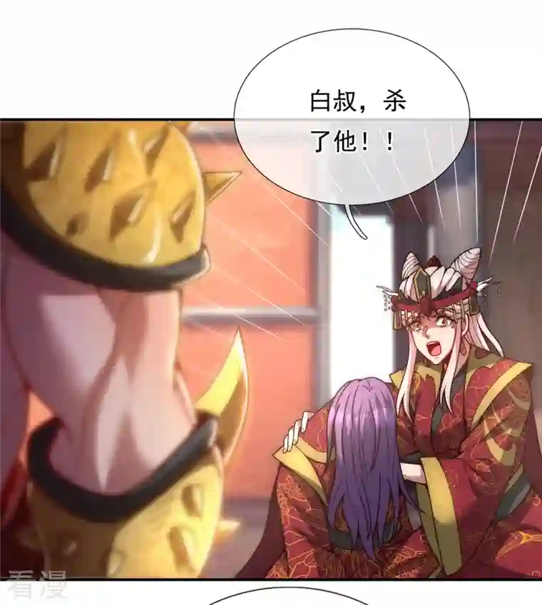 玄天至尊第5话 皇城禁军，出手拦截