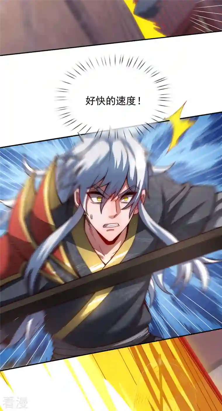 玄天至尊第5话 皇城禁军，出手拦截