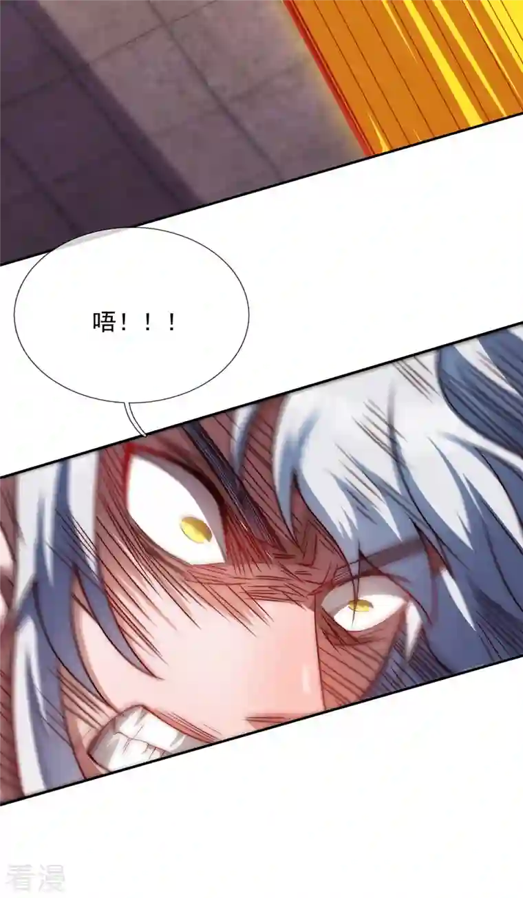 玄天至尊第5话 皇城禁军，出手拦截