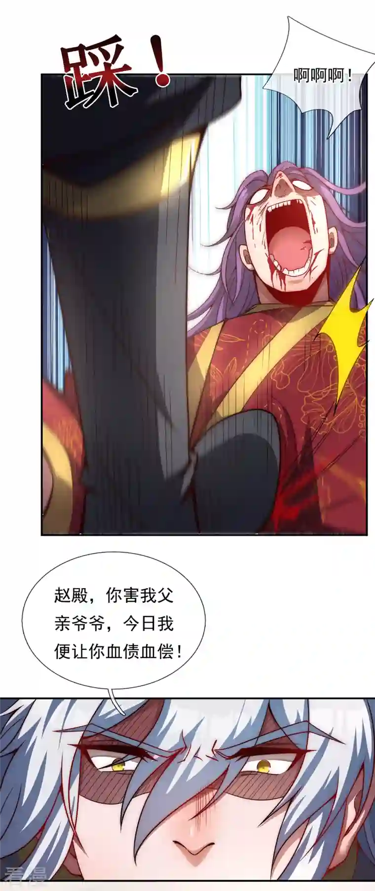 玄天至尊第5话 皇城禁军，出手拦截