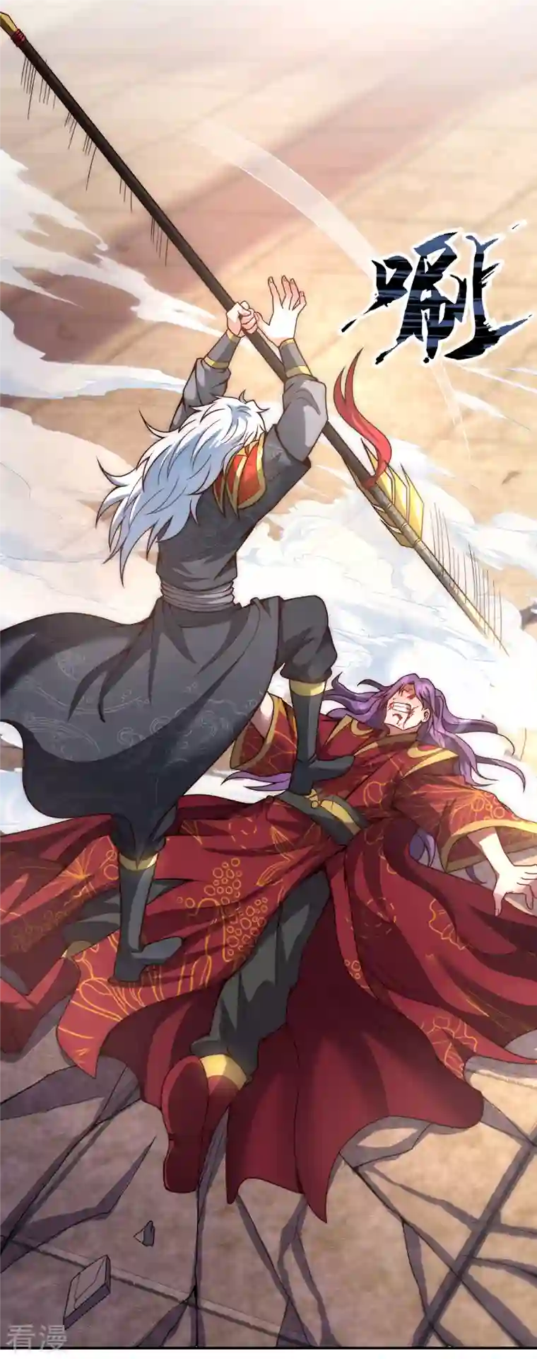 玄天至尊第5话 皇城禁军，出手拦截