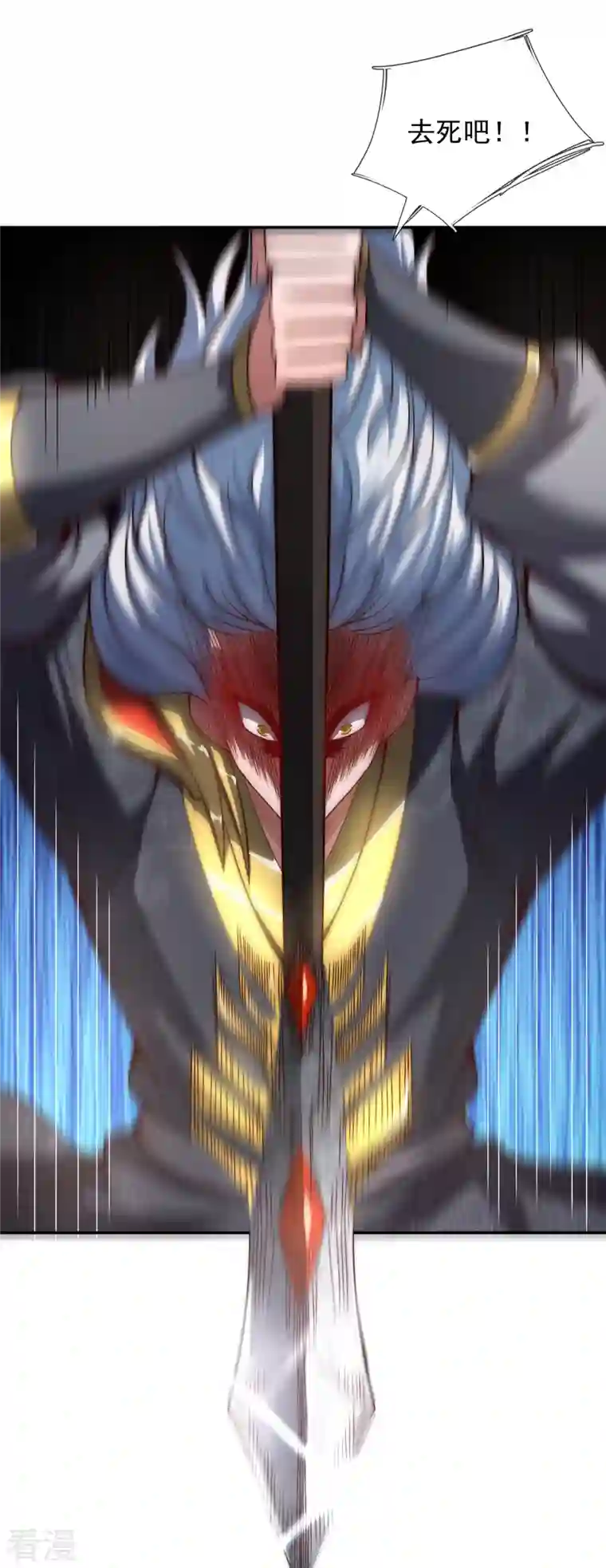 玄天至尊第5话 皇城禁军，出手拦截