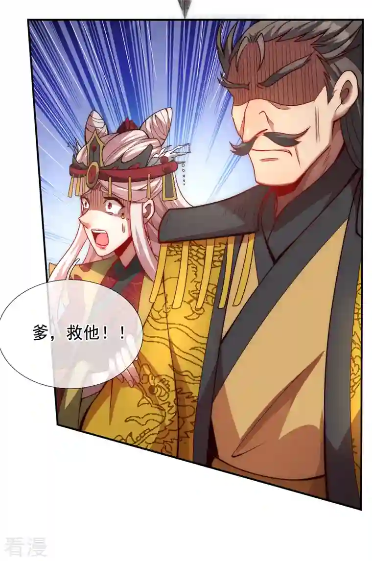 玄天至尊第5话 皇城禁军，出手拦截