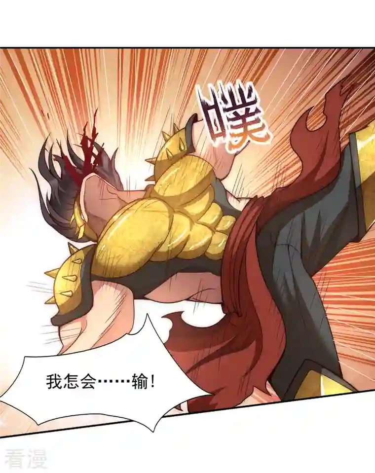 玄天至尊第6话 突破重围，擒贼擒王