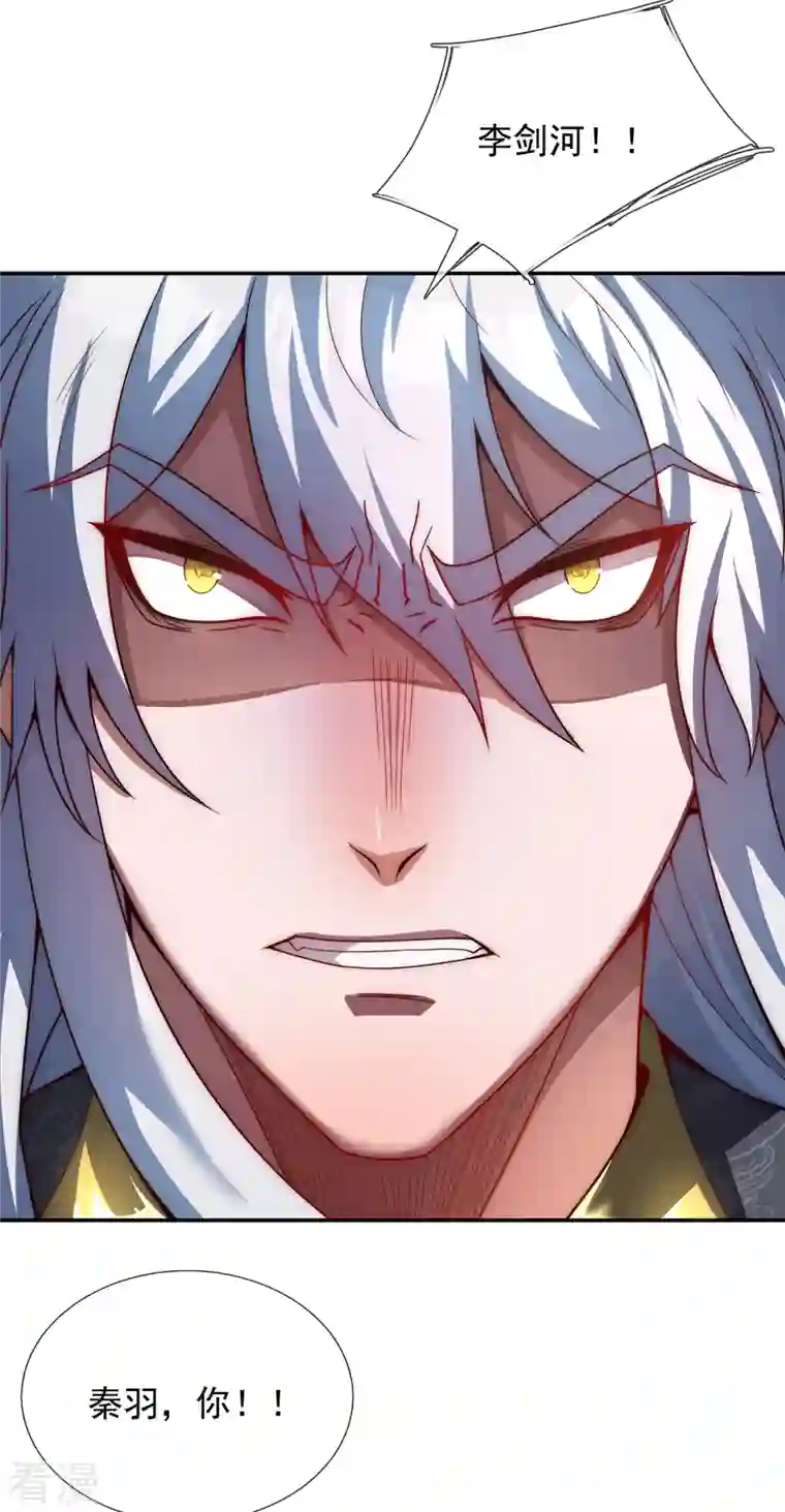 玄天至尊第6话 突破重围，擒贼擒王