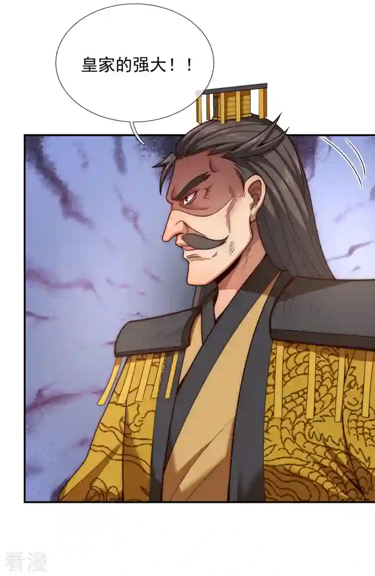 玄天至尊第6话 突破重围，擒贼擒王