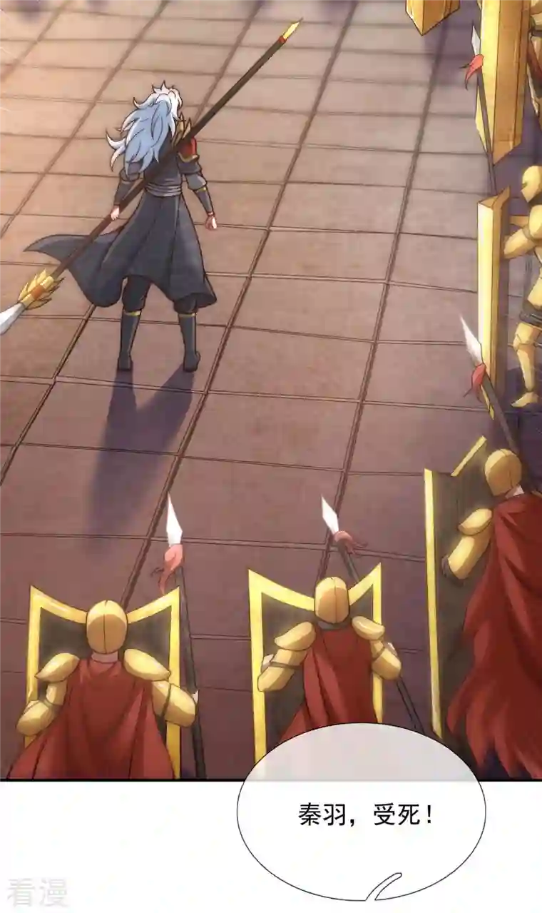 玄天至尊第6话 突破重围，擒贼擒王