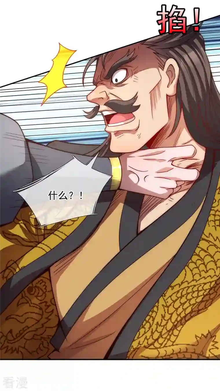 玄天至尊第6话 突破重围，擒贼擒王