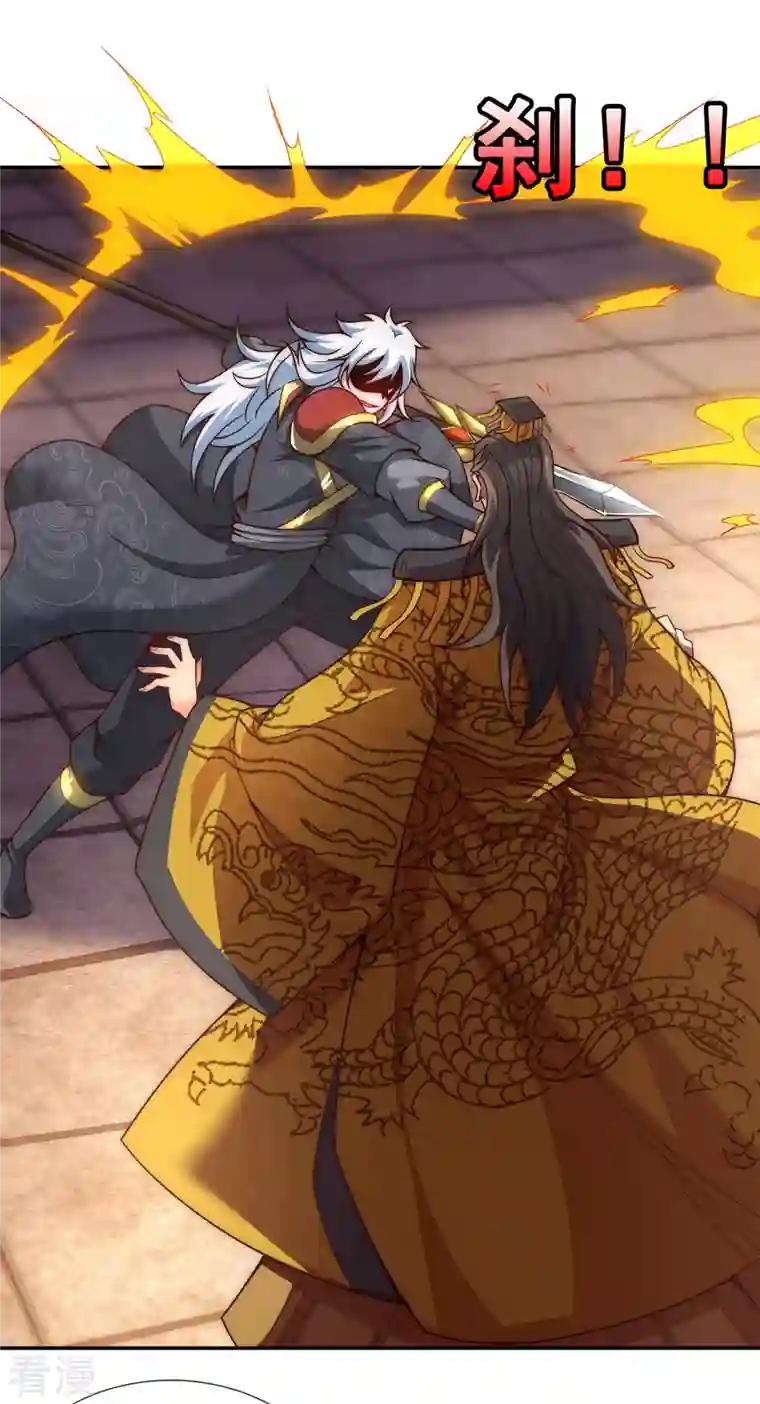 玄天至尊第6话 突破重围，擒贼擒王