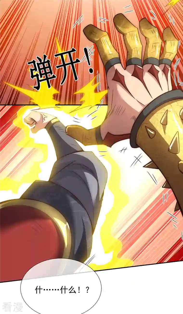 玄天至尊第6话 突破重围，擒贼擒王