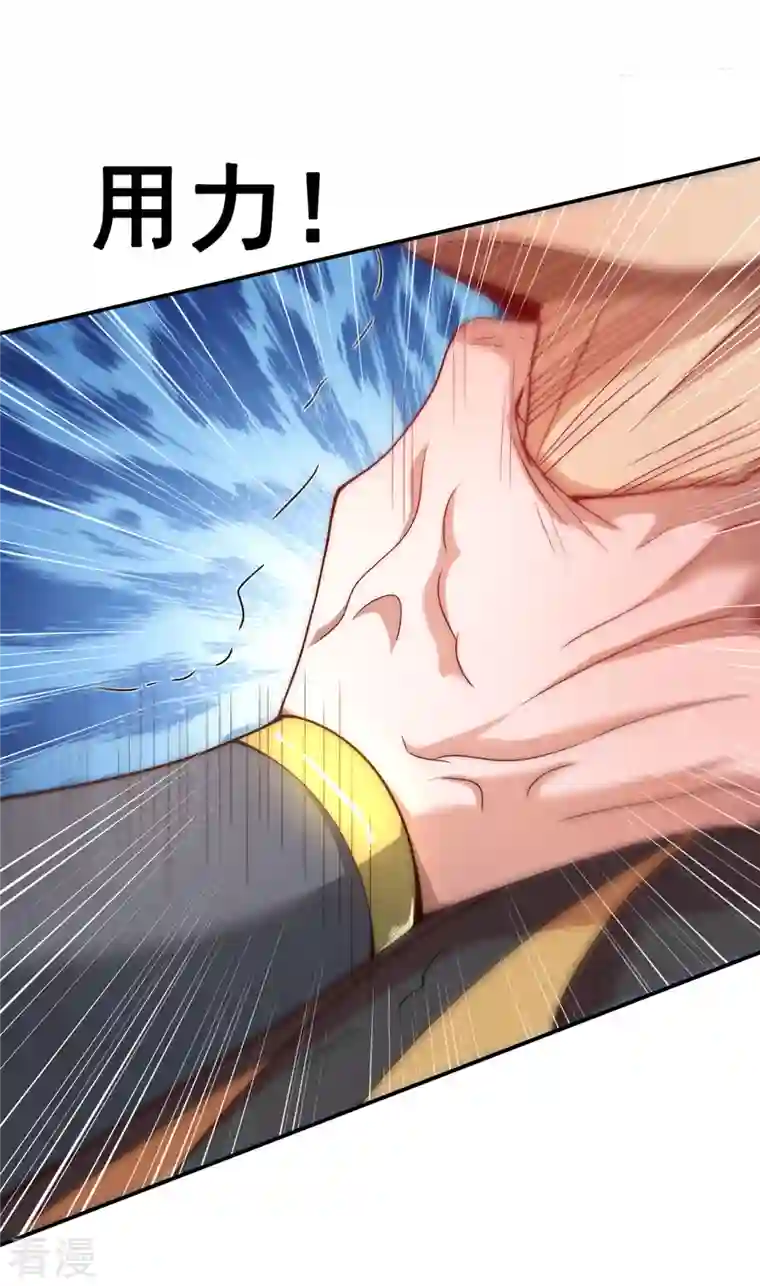 玄天至尊第6话 突破重围，擒贼擒王