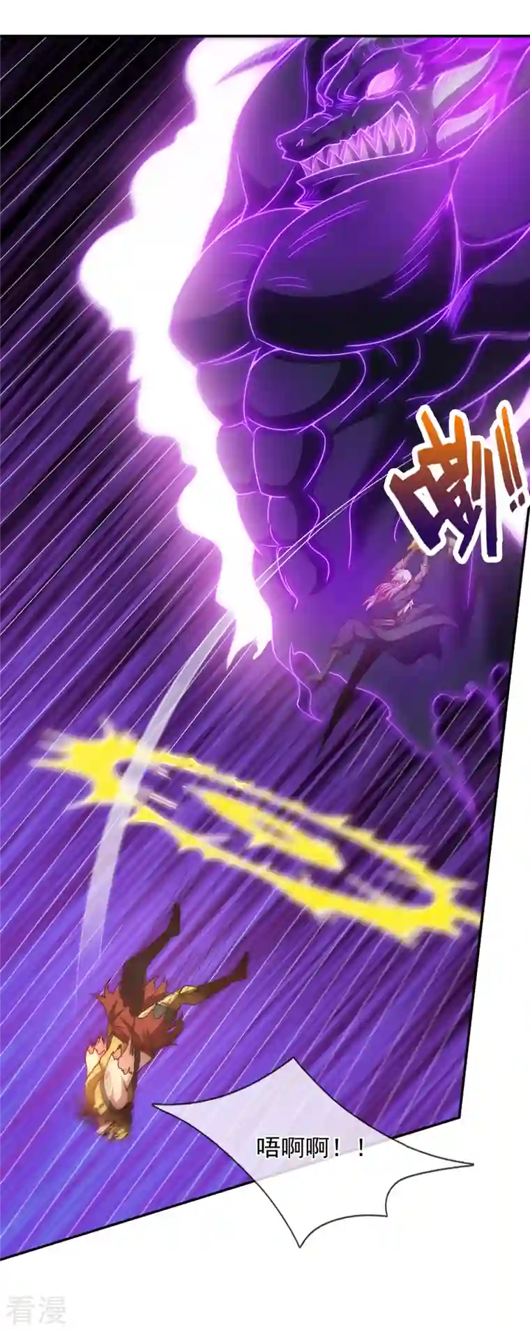 玄天至尊第6话 突破重围，擒贼擒王