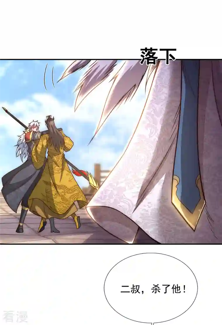 玄天至尊第7话 不惧仙人，破除威压