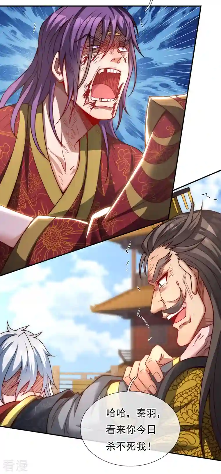 玄天至尊第7话 不惧仙人，破除威压