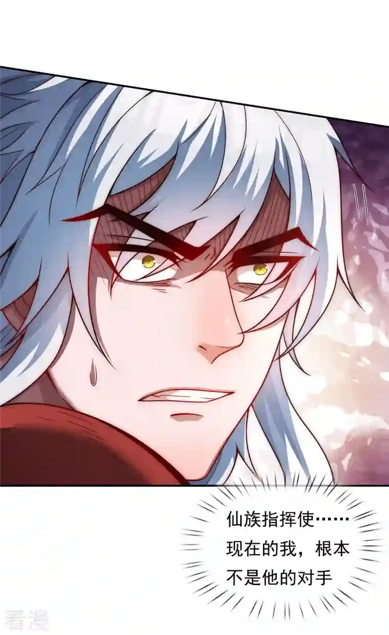 玄天至尊第7话 不惧仙人，破除威压