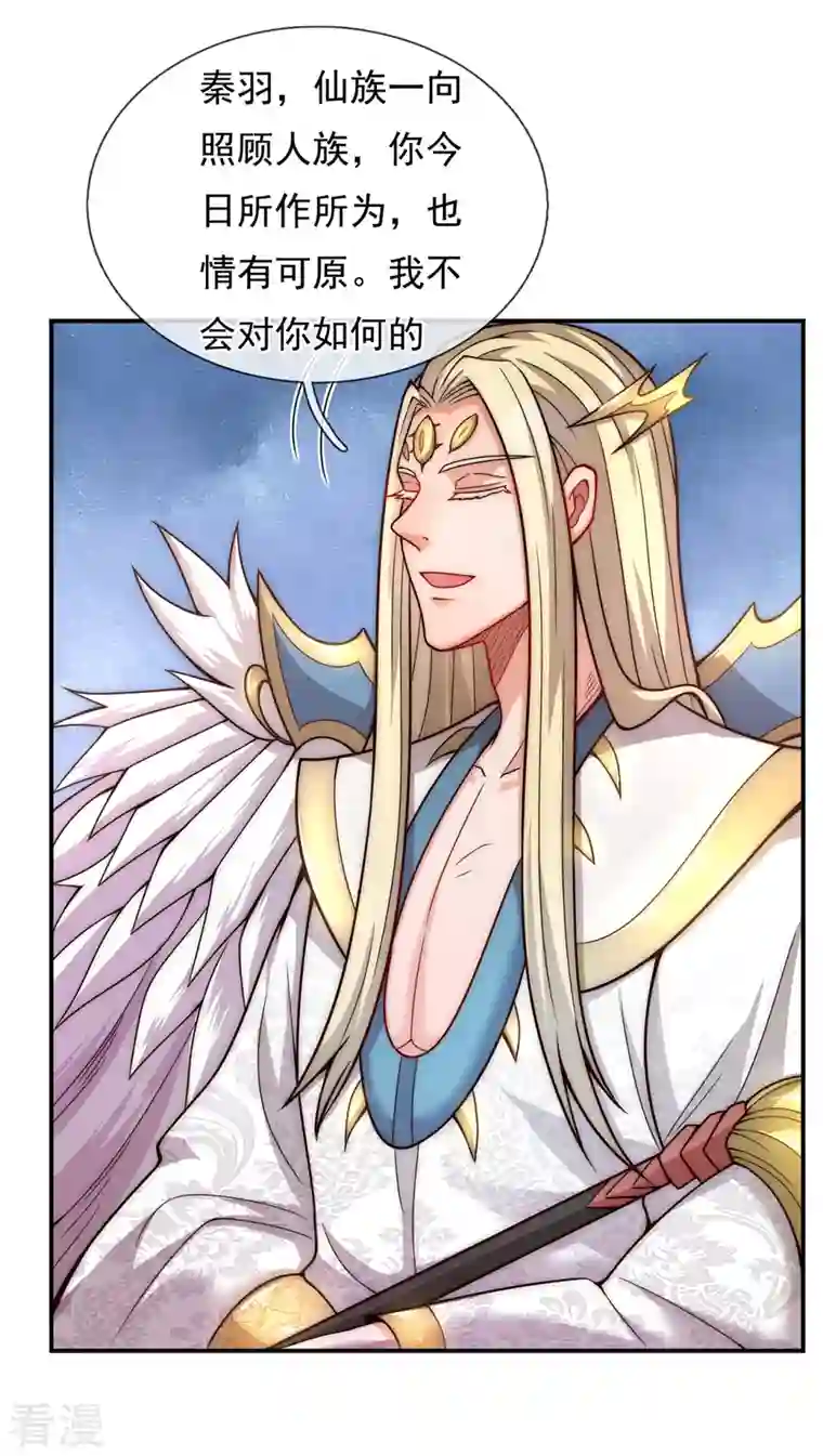 玄天至尊第7话 不惧仙人，破除威压