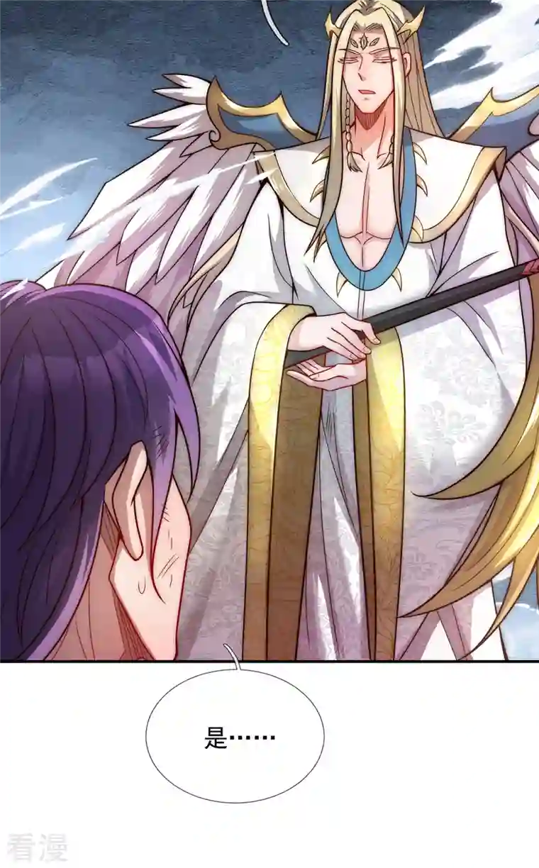 玄天至尊第7话 不惧仙人，破除威压