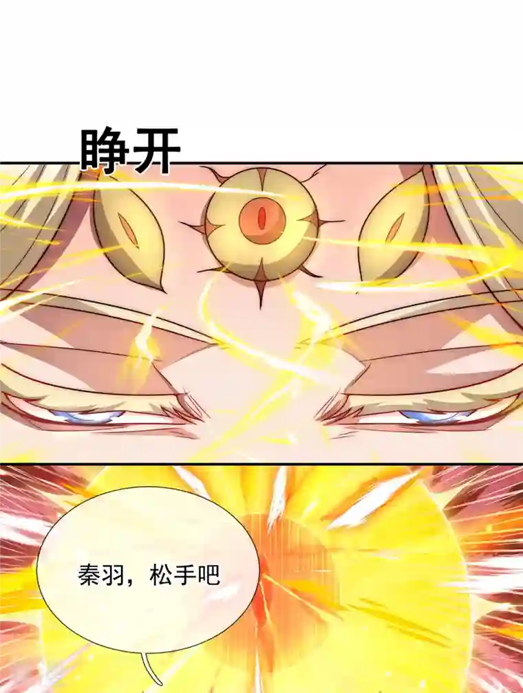 玄天至尊第7话 不惧仙人，破除威压