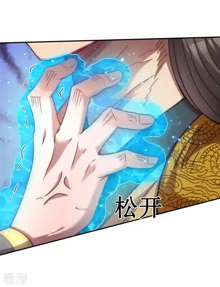 玄天至尊第7话 不惧仙人，破除威压