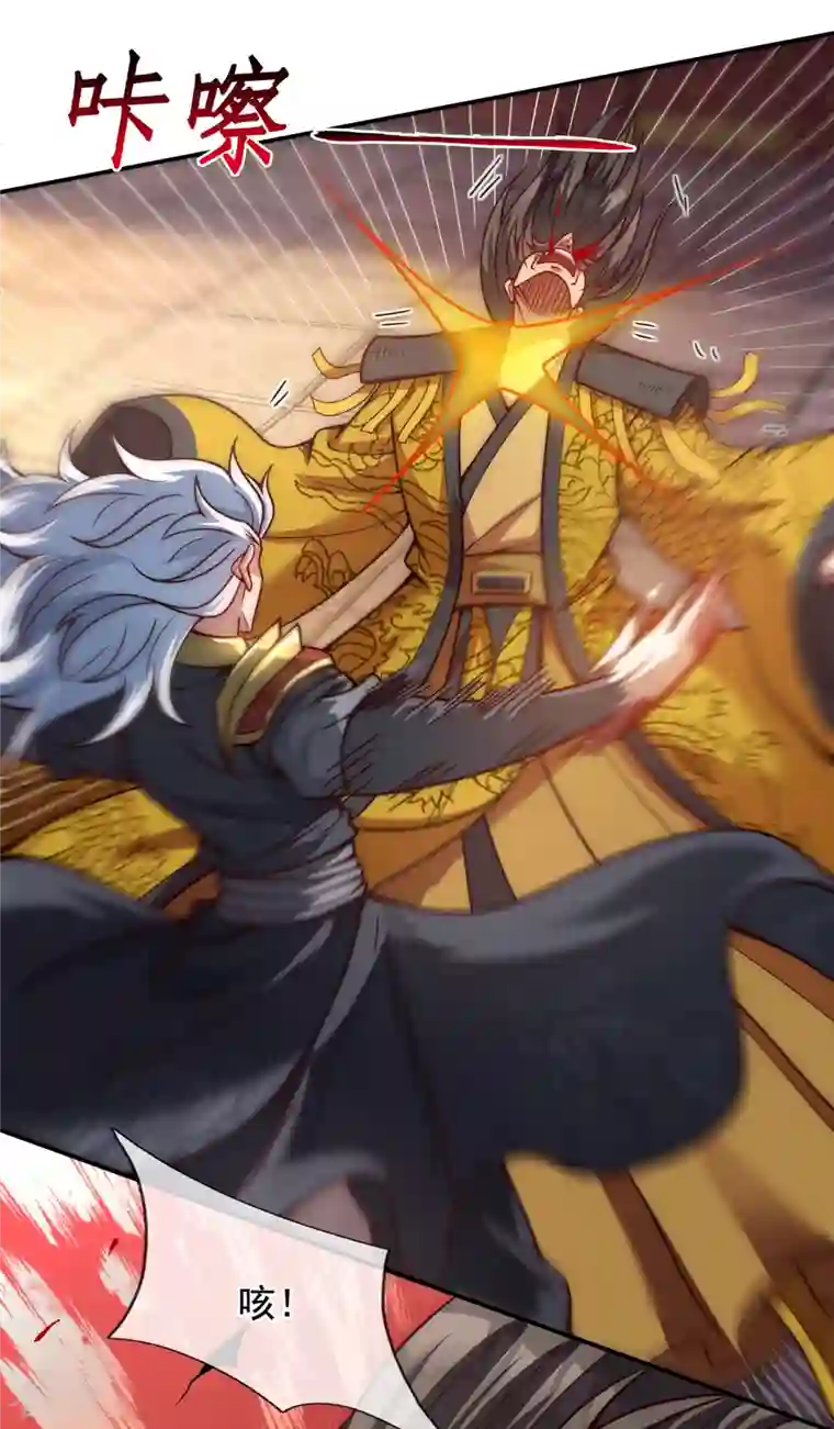 玄天至尊第7话 不惧仙人，破除威压