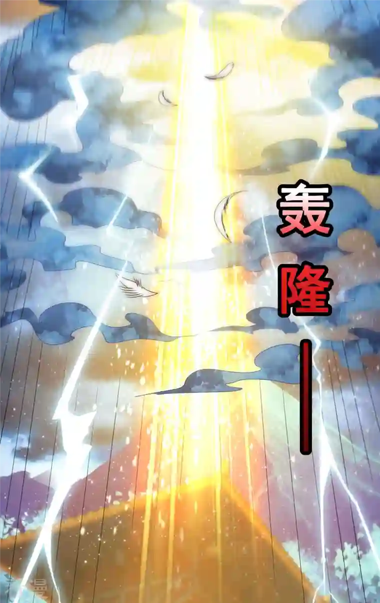 玄天至尊第7话 不惧仙人，破除威压