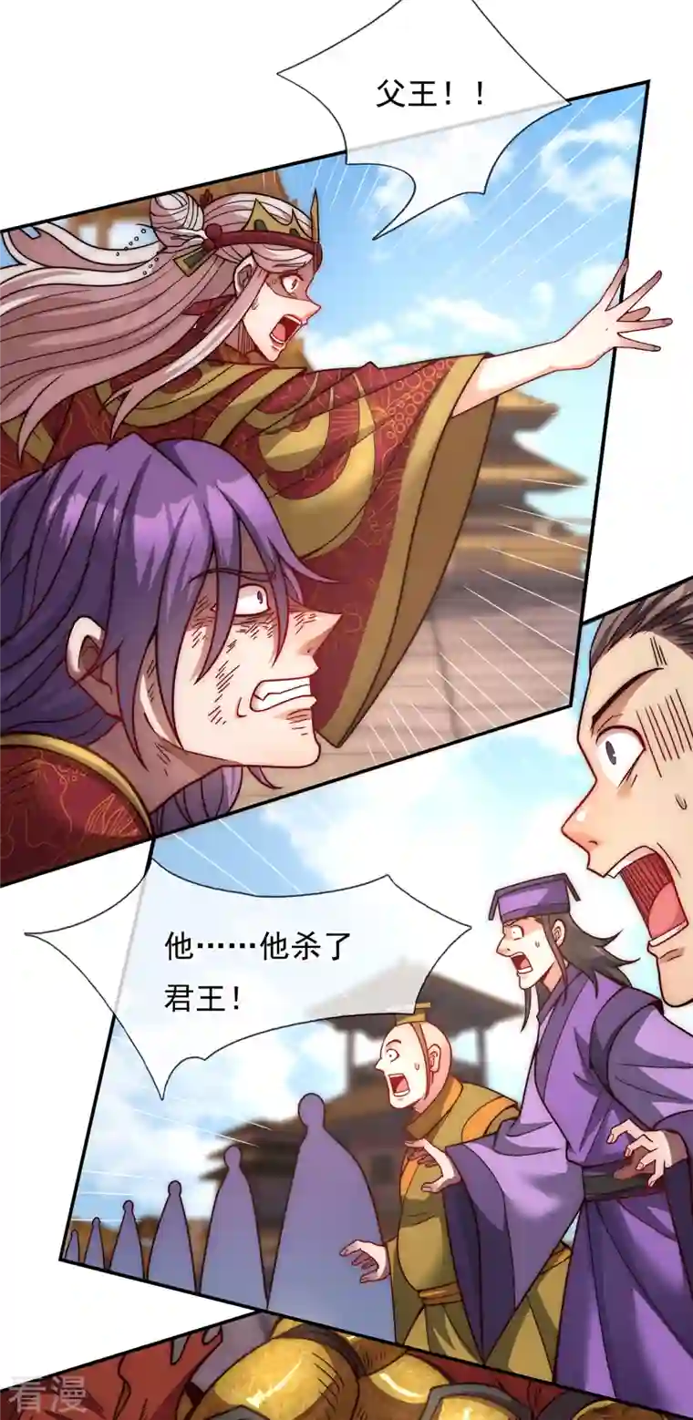 玄天至尊第7话 不惧仙人，破除威压