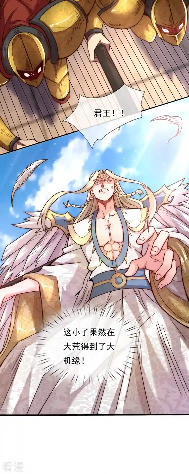 玄天至尊第7话 不惧仙人，破除威压