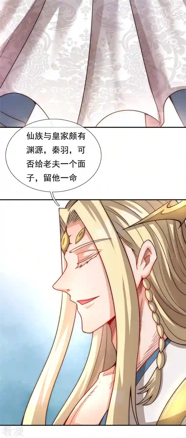 玄天至尊第7话 不惧仙人，破除威压