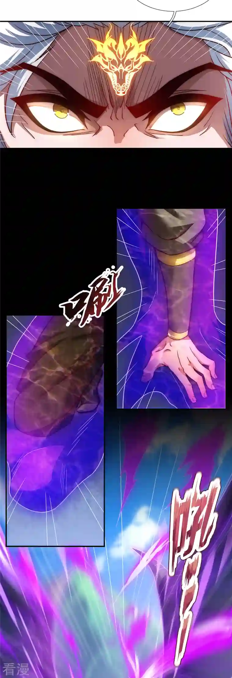 玄天至尊第8话 力量悬殊，先跑为敬