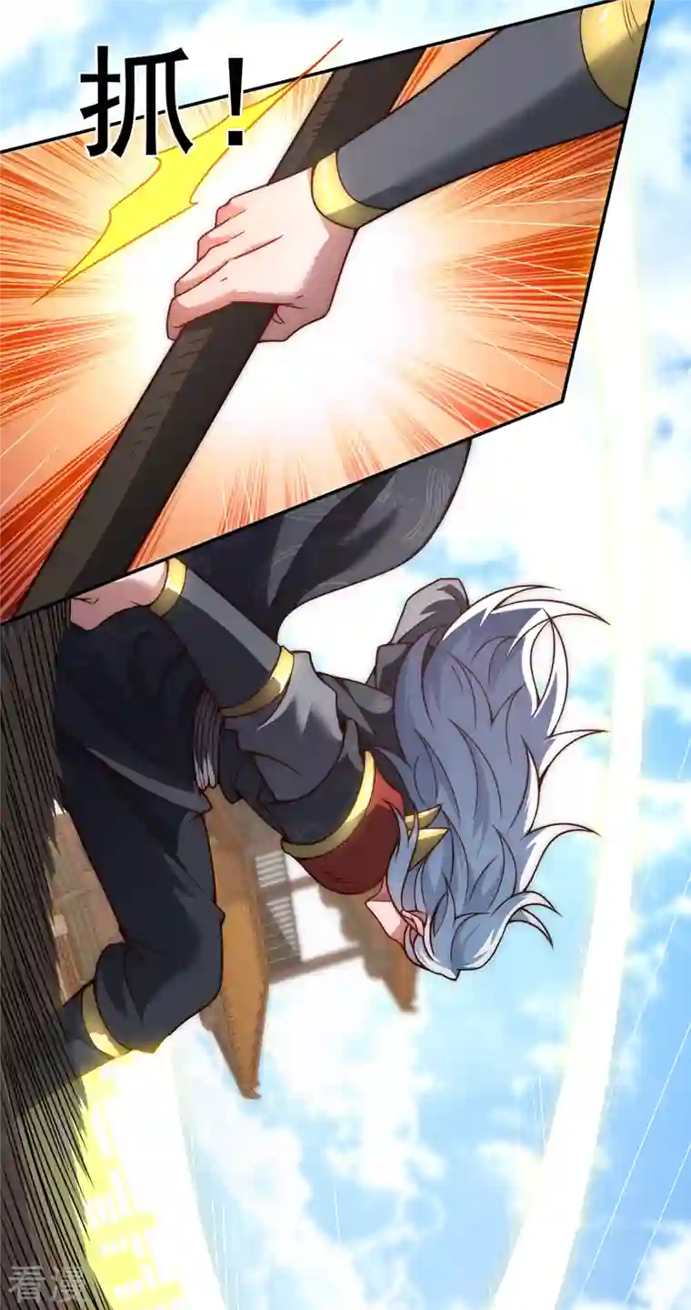 玄天至尊第8话 力量悬殊，先跑为敬