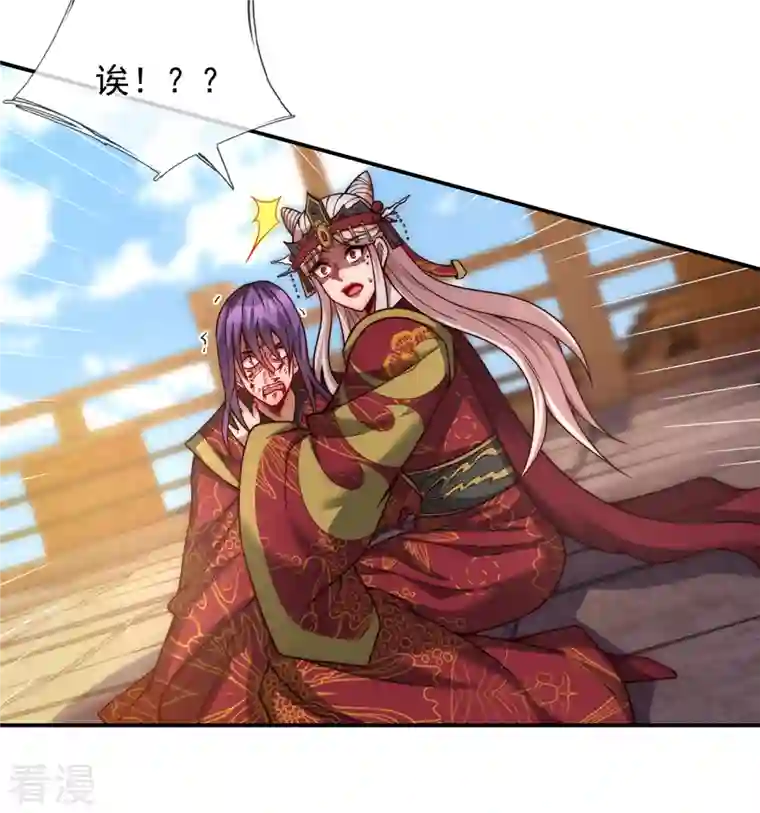 玄天至尊第8话 力量悬殊，先跑为敬