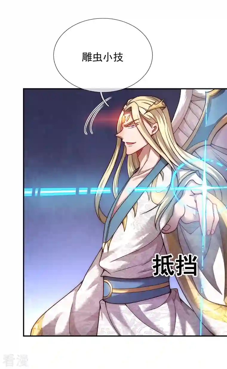 玄天至尊第8话 力量悬殊，先跑为敬