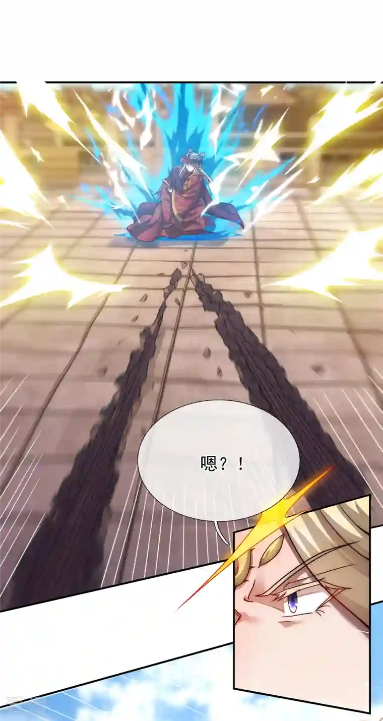 玄天至尊第8话 力量悬殊，先跑为敬